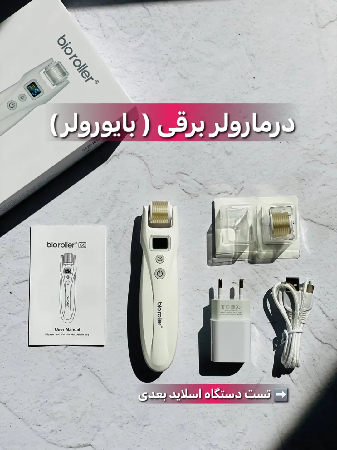درمارولر برقی بایورولر