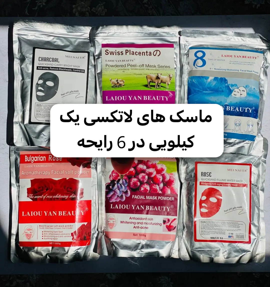 ماسک لاتکسی ۱ کیلویی لایویان بیوتی